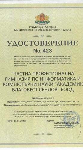 scannedCertificate